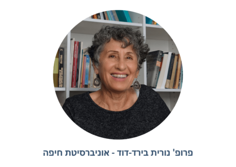 nurit bd